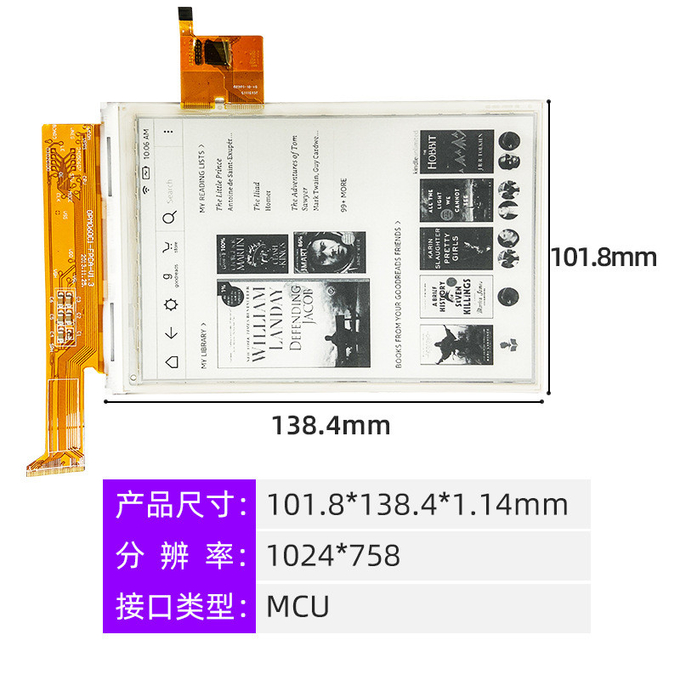 6 inch E-paper Επίδειξη side view