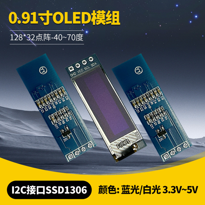 0.91 inch OLED Επίδειξη with PCB