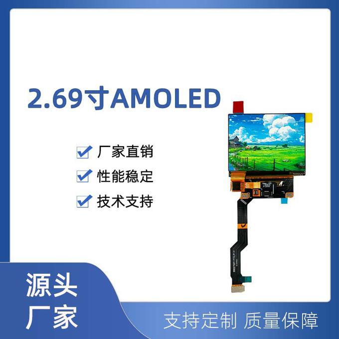2.69 inch AMOLED แสดง front view