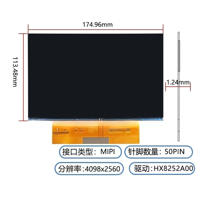 7.6 inch TFT แสดง front view