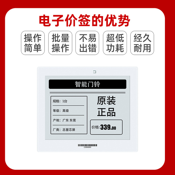 5.83 inch color e-paper Επίδειξη front view