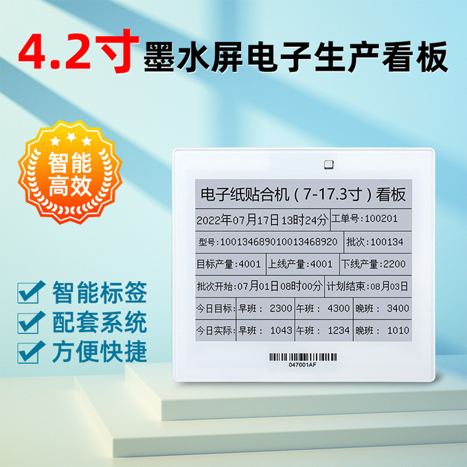 4.2 inch E-paper แสดง โมดูล front view