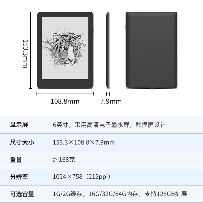 6 inch E-paper แสดง side view
